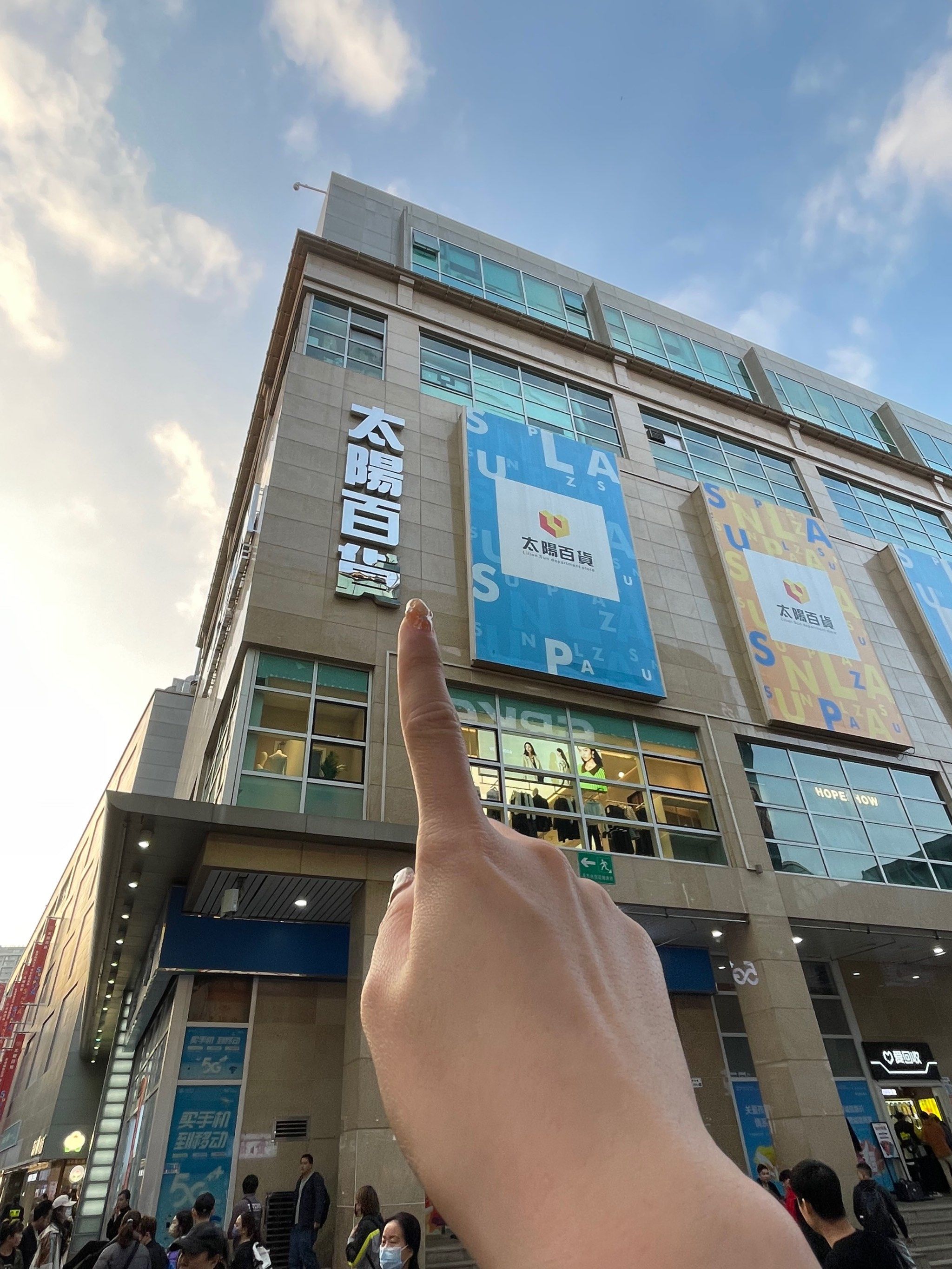 2024年深圳人都收到通知了吗?东门太阳百货