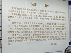 -香糯炎荞饼王(解放碑店)