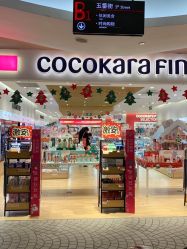 -cocokarafine可开嘉来