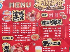 -走街串巷(丰富路店)