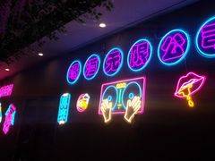 门面-风暴音乐烧烤串吧