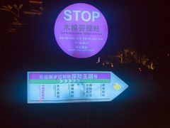 -三亚湾红树林度假世界(木棉酒店)