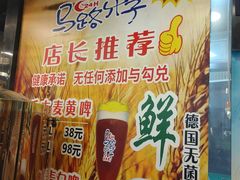 -马路牙子烧烤音乐酒馆(望京店)