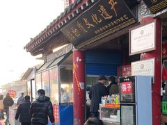 -铁谢李松祖传羊肉汤馆