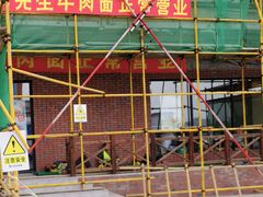 门面-李先生牛肉面(长春红旗街店)