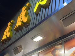 -威威小食
