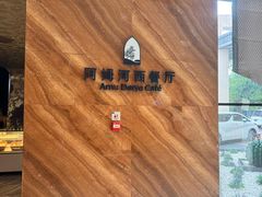 -乌鲁木齐环球国际大酒店
