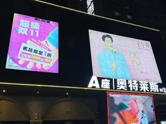 -盛京大奥莱(沈阳奥体店)