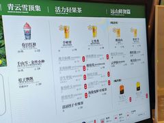 -霸王茶姬(常熟印象城店)