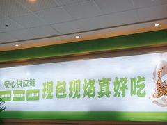 -甲乙饼(丽泽天地店)