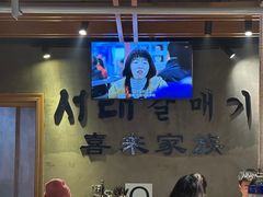 -喜来稀肉(邻瑞店)