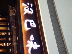 门面-汉巴味德(大悦城店)