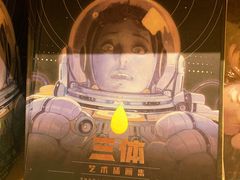 -新华文创·光的空间
