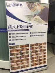 -联合丽格·张菡丽格医疗美容