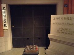 公安博物馆-上海公安博物馆