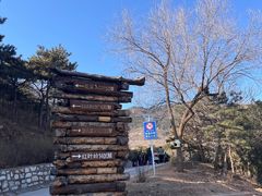 -北京西山国家森林公园