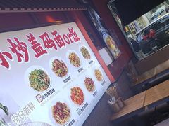 -陕味食族油泼面·小炒盖码面(双榆树店)