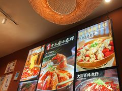 -大川先生·小龙虾·川菜(信义坊店)