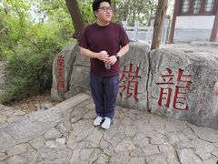 -云龙山