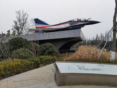 -成飞公园