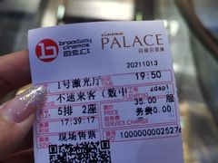 -中影国际影城(东方新天地CINITY店)