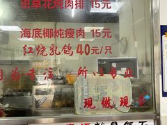 -盏记光明乳鸽(盐田八分店)
