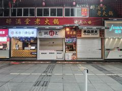 门面-八一好吃街·高品美食广场