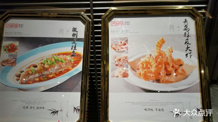 庆赫隆融合菜馆(群力店)图片 - 第5张