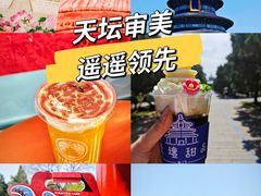 -天坛公园