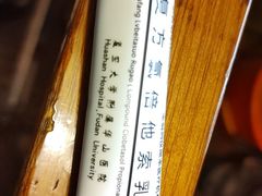 -复旦大学附属华山医院(总院)