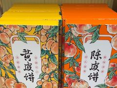 -良枫友信(陈家祠店)