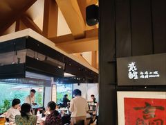 -贰醒·私房小院烧烤 (太古里店)