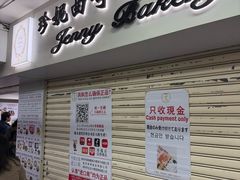 -珍妮曲奇聪明小熊(尖沙咀店)