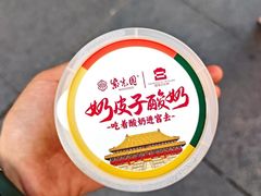 -紫光园烤鸭(前门大栅栏店)