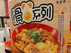-食其家·牛丼咖喱(太阳宫店)