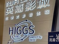 -北京英嘉国际影城(金源CINITY店)