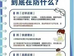 -宝视达眼镜(许昌时代广场店)