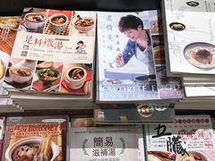 -三联书店(中环店)