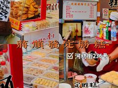 -定胜糕小店-蒋顺发