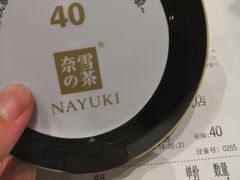-奈雪的茶(石家庄万象城店)