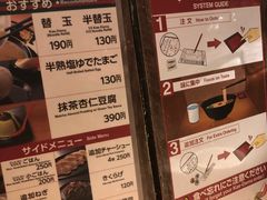 菜单-一蘭拉面(新宿中央东口店)