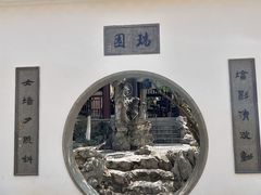 -瑞面(吴宫泛太平洋酒店)