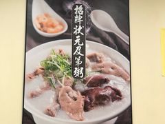 -盛记粥面(佐敦店)