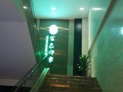 -金色印象·HiFi影音·按摩足疗(龙腾路店)