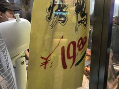 -上海枇杷烤鸭(城乡贸易中心店)