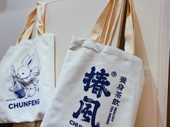 -椿风·养身茶饮(吉大店)