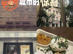 -东泰祥生煎馆(陕西南路店)