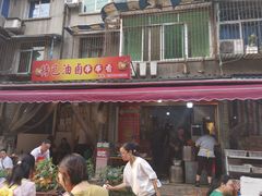 门面-特色油卤串串(水碾河店)