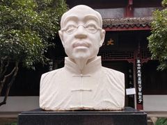 -杭州西湖风景名胜区-章太炎纪念馆