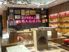 -百饼园(南后街店)